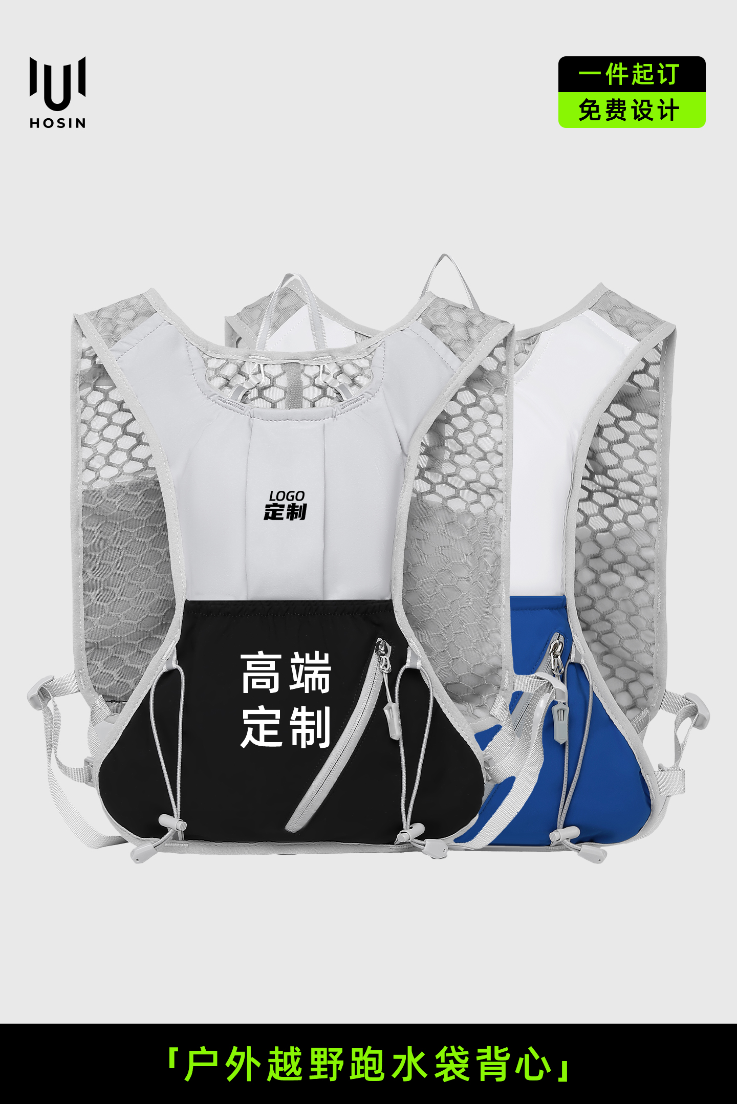 户外越野跑水袋背心定制LOGO 详情4