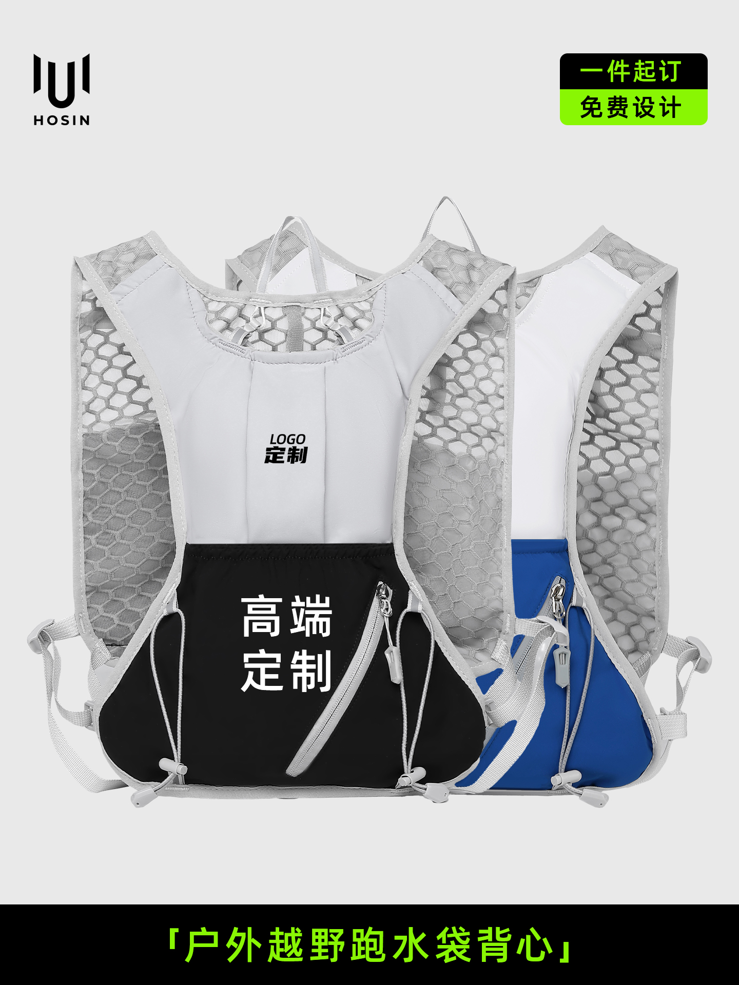 户外越野跑水袋背心定制LOGO 详情6