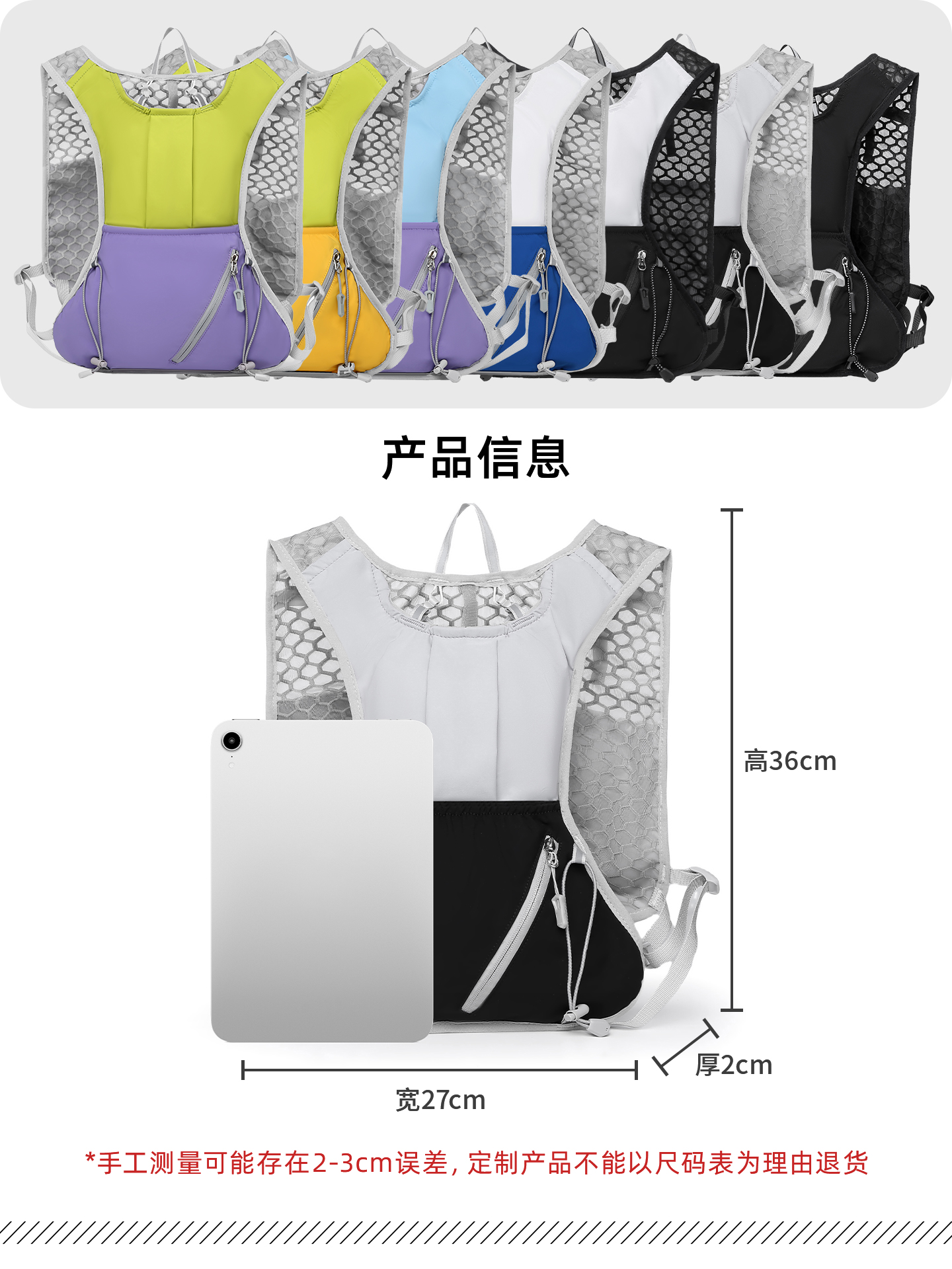 户外越野跑水袋背心定制LOGO 详情8