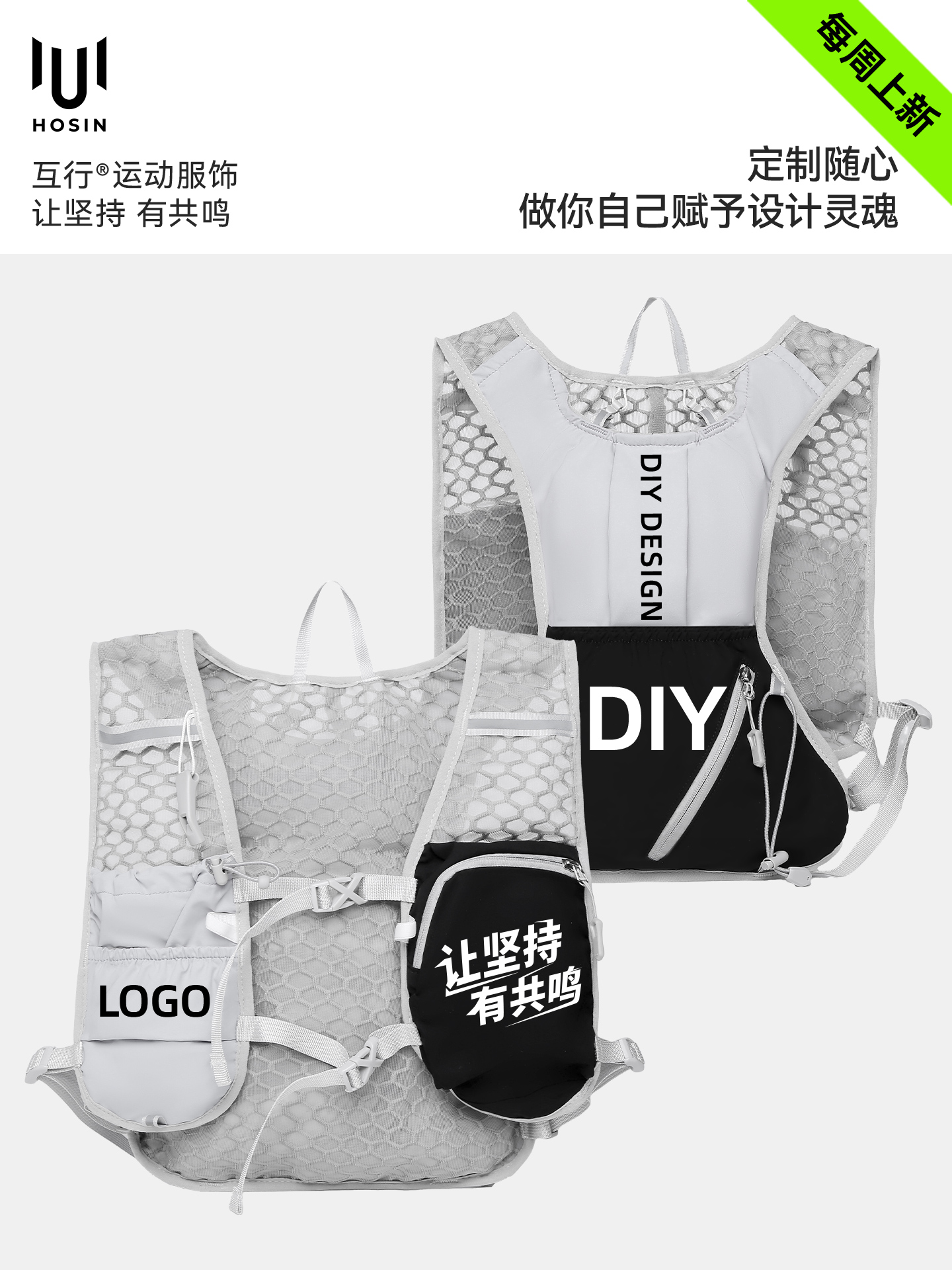 户外越野跑水袋背心定制LOGO 详情9