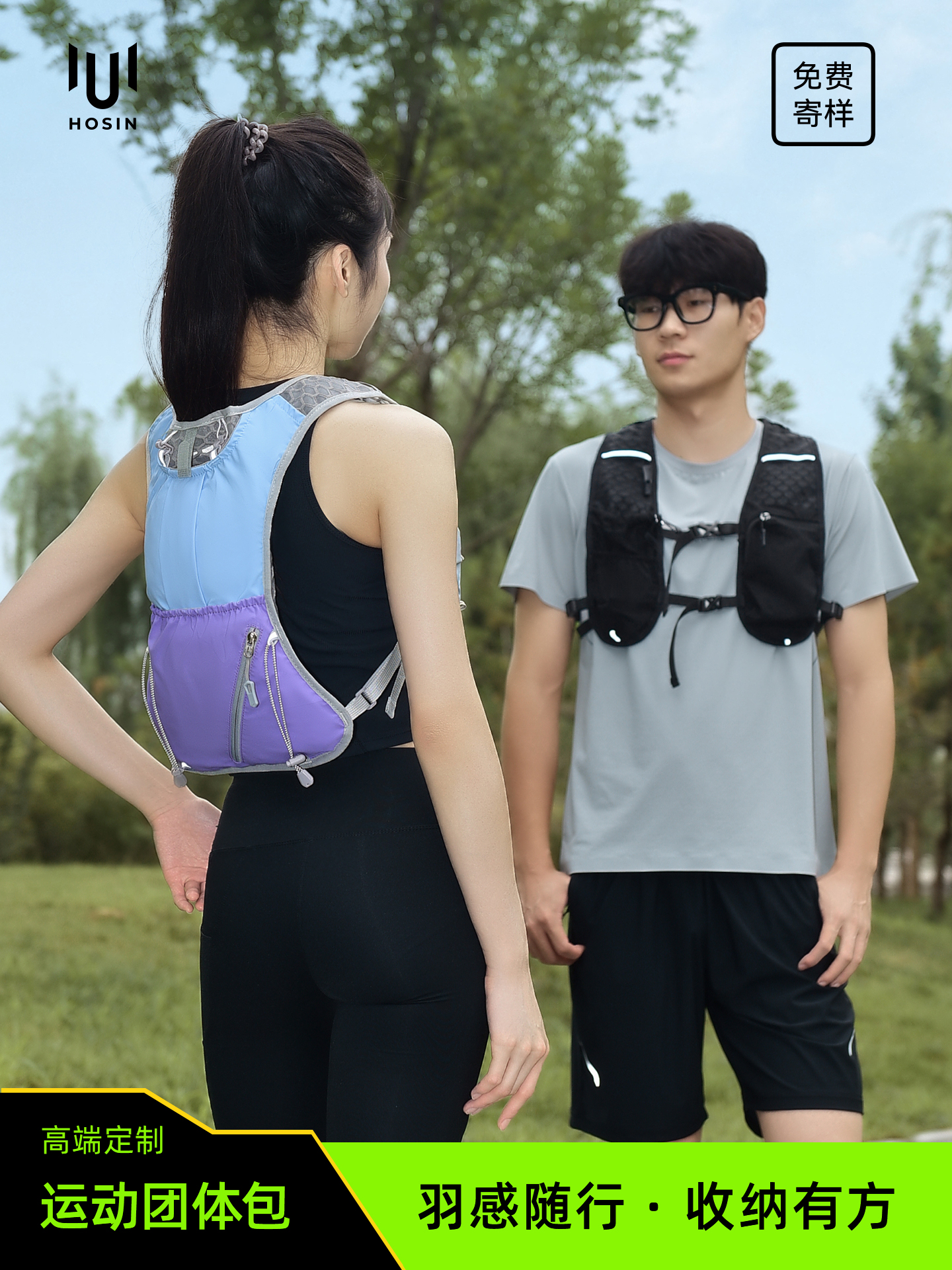 户外越野跑水袋背心定制LOGO 详情11
