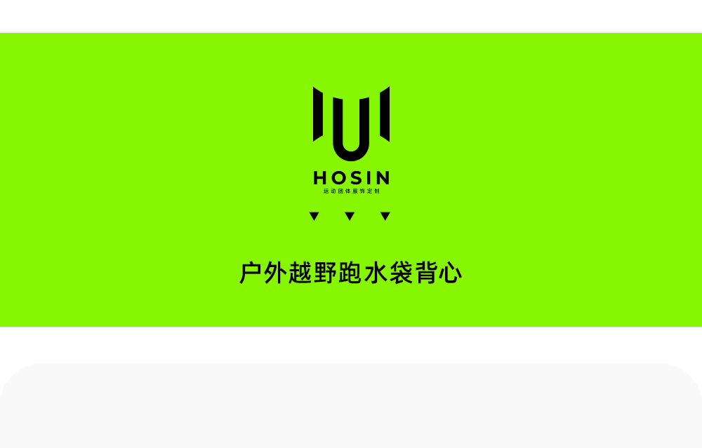 户外越野跑水袋背心定制LOGO 详情15