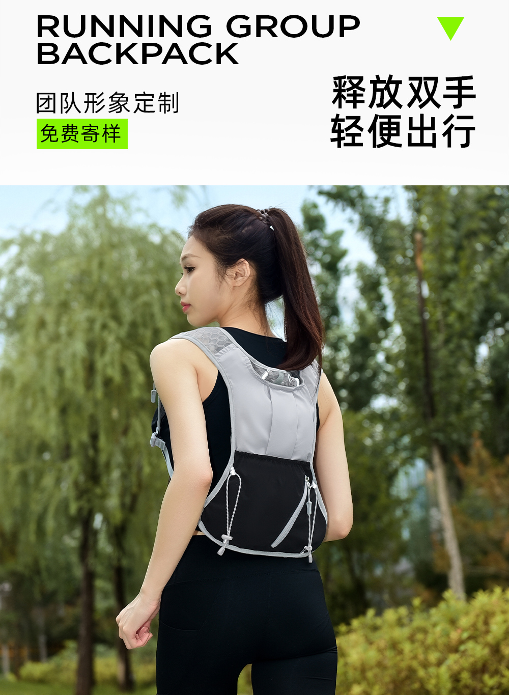 户外越野跑水袋背心定制LOGO 详情16