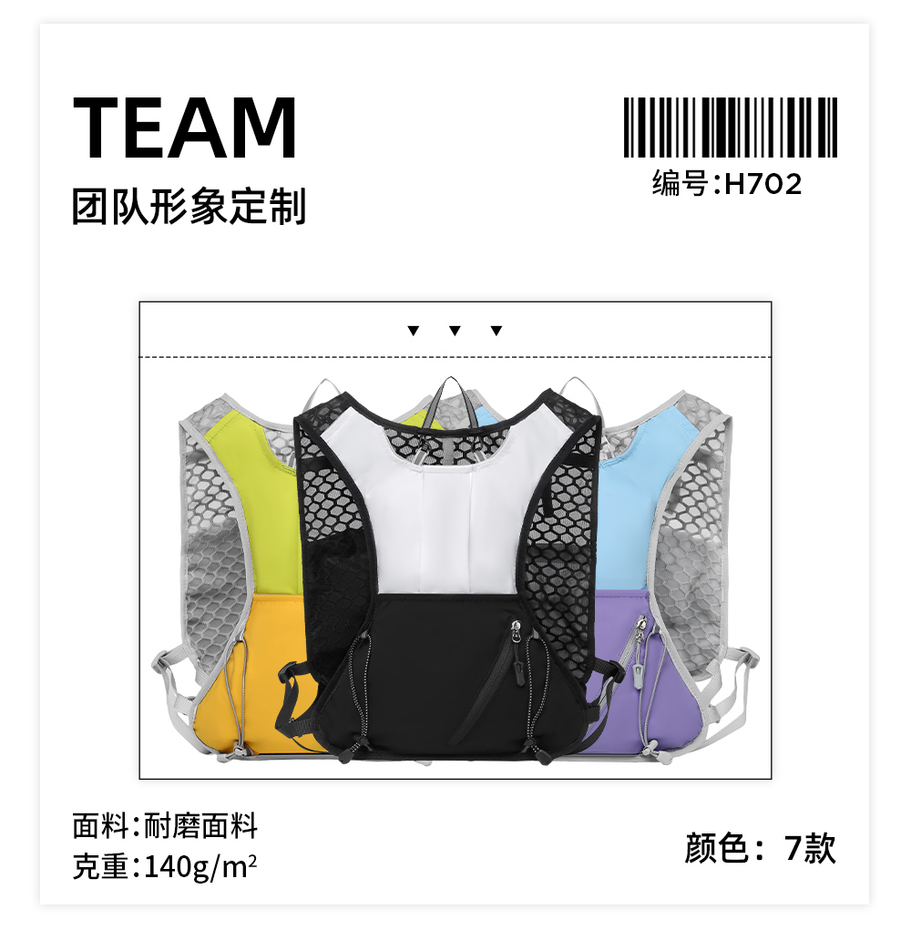 户外越野跑水袋背心定制LOGO 详情18