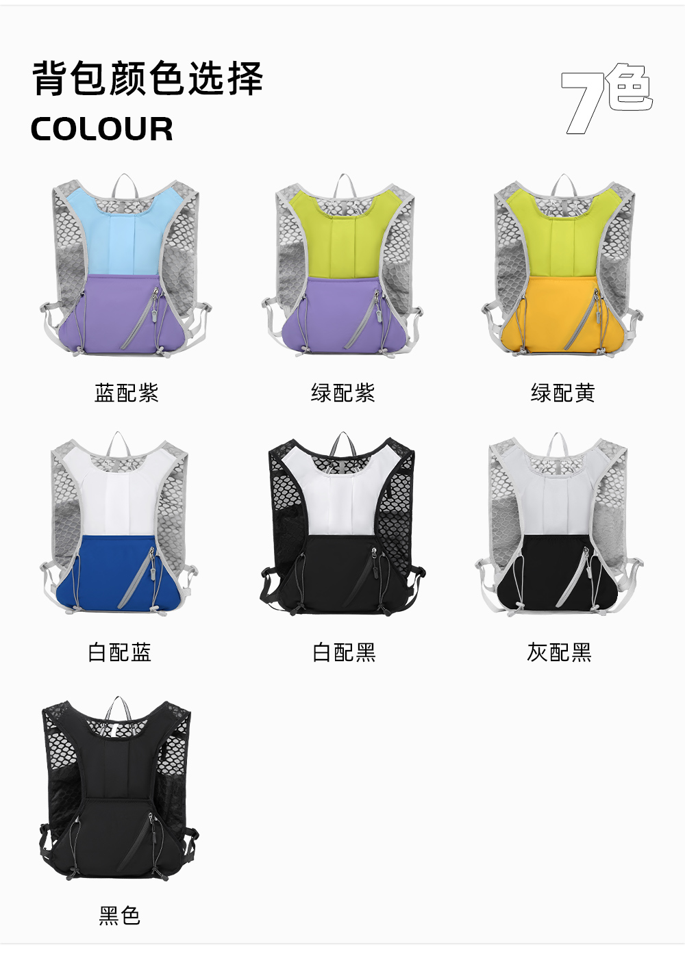 户外越野跑水袋背心定制LOGO 详情29