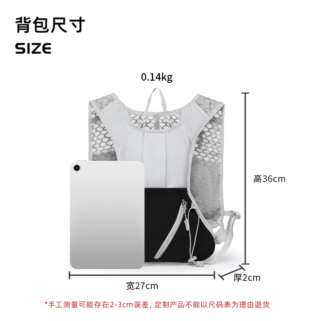 户外越野跑水袋背心定制LOGO 详情30