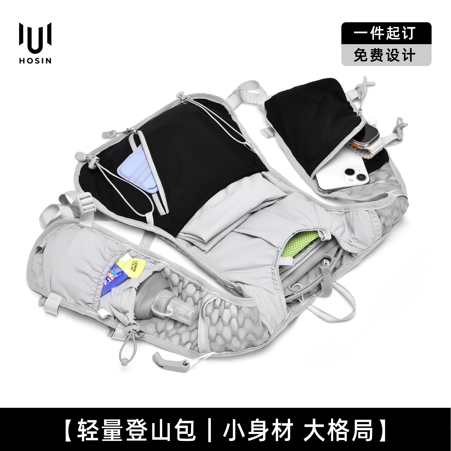 户外越野跑水袋背心定制LOGO