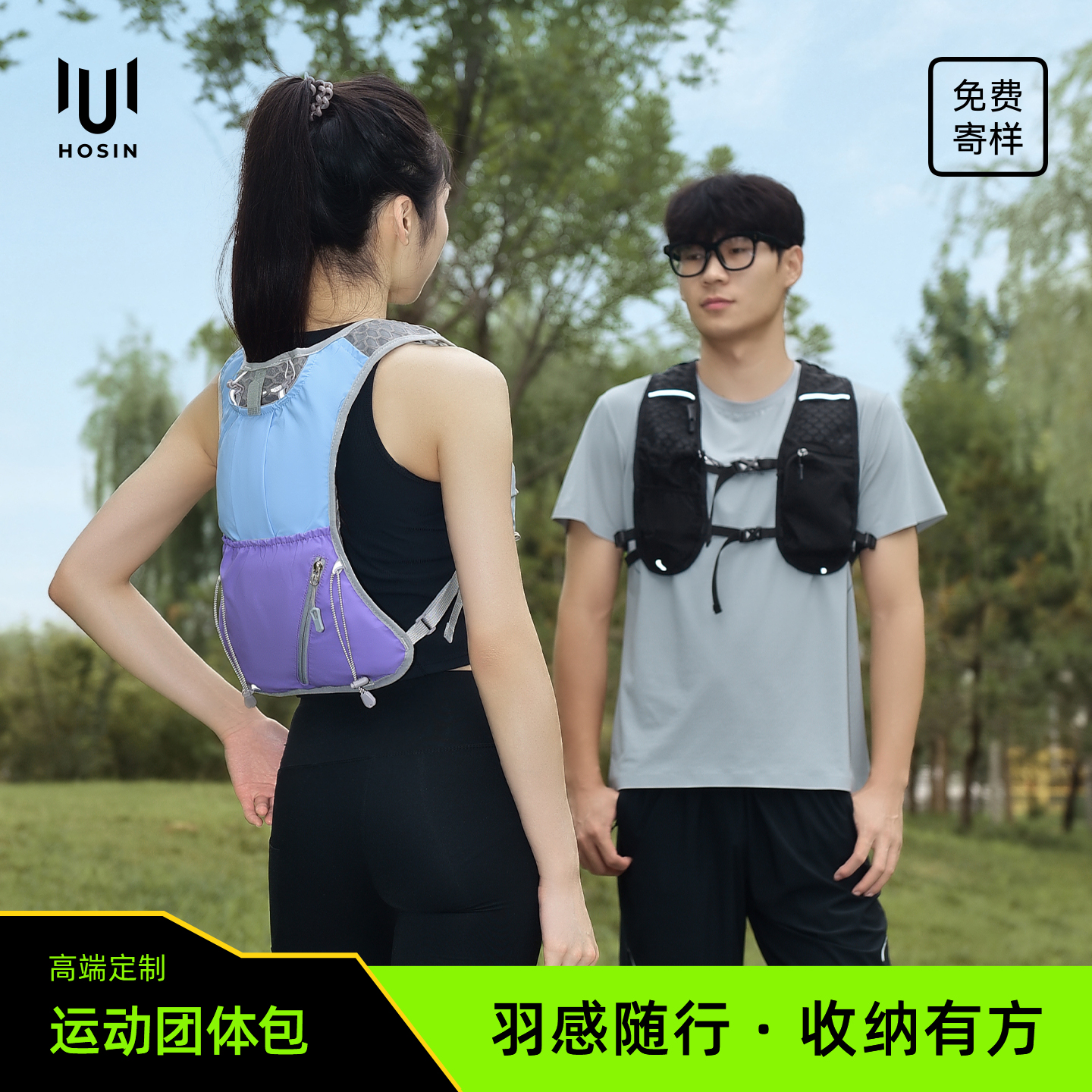 户外越野跑水袋背心定制LOGO