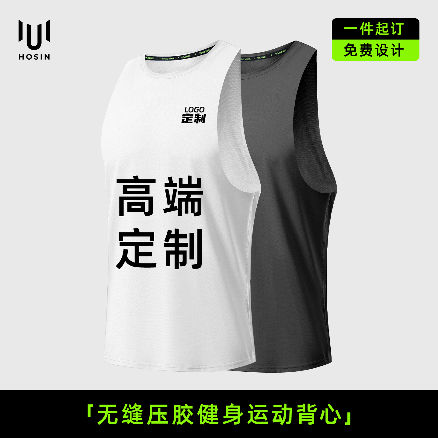 无痕[压胶]健身教练工作服背心