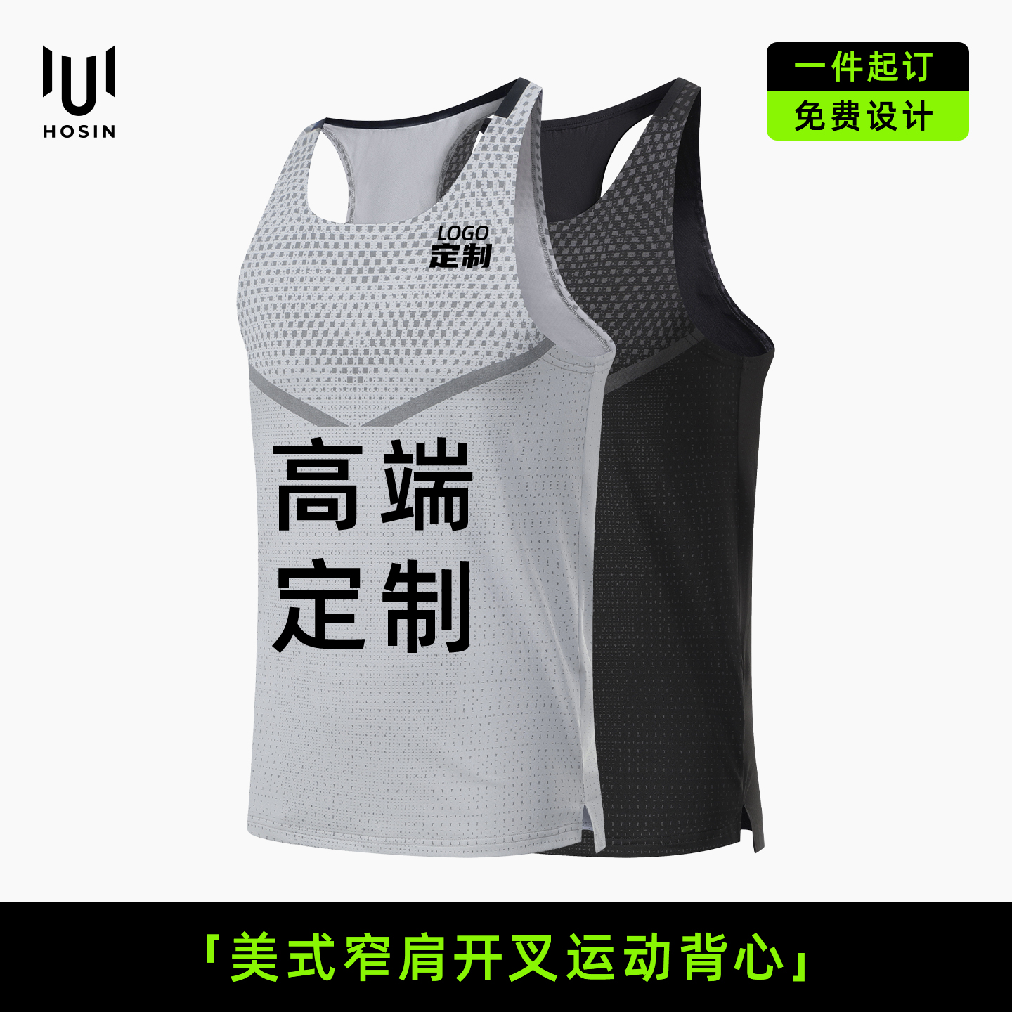 窄肩[印花]马拉松跑步背心定制