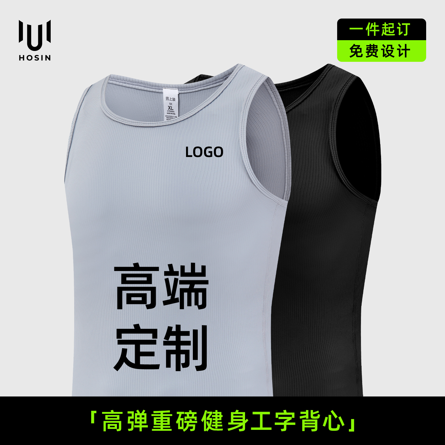 紧身[重磅]健身工作服背心定制