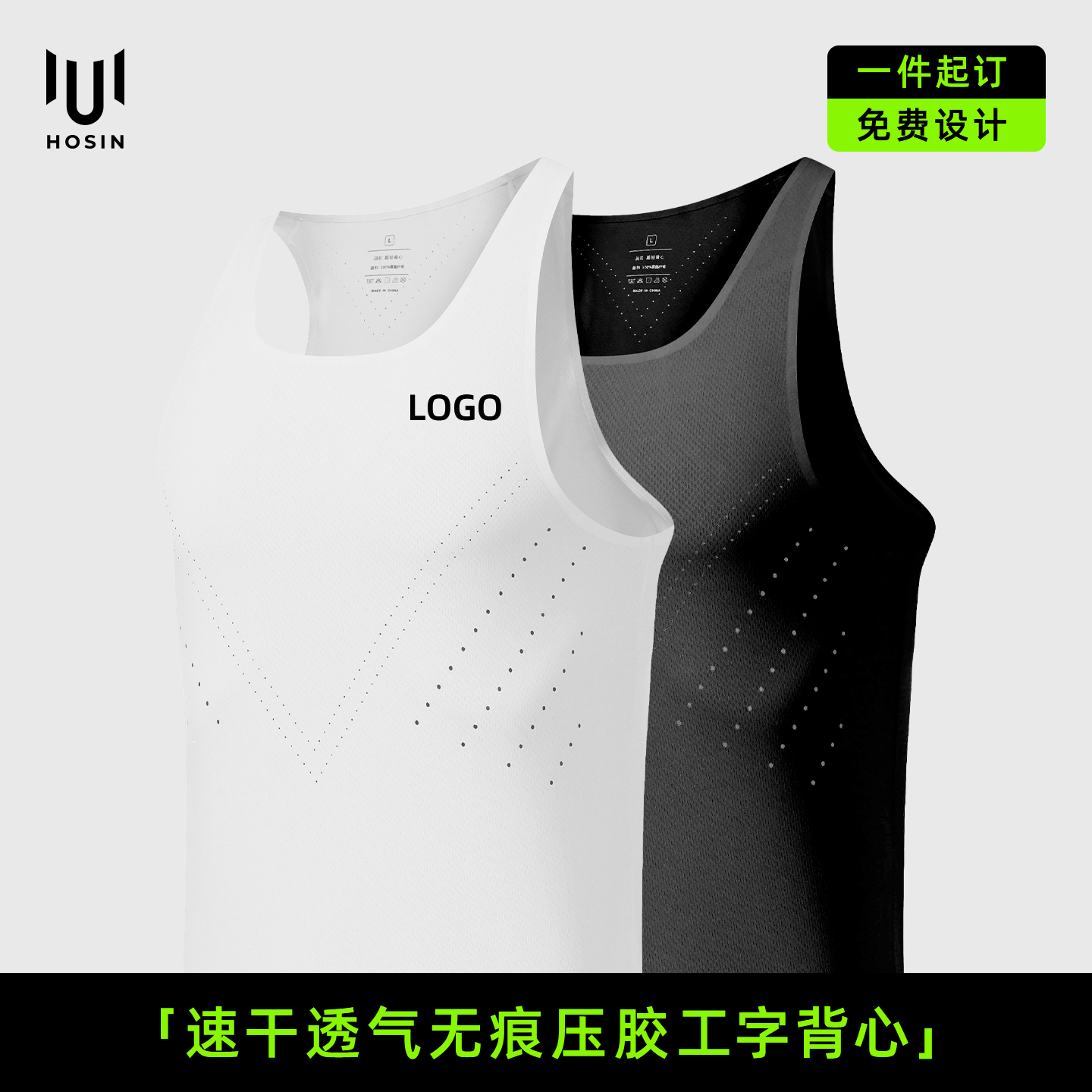 压胶[分男女]跑步团队背心印字