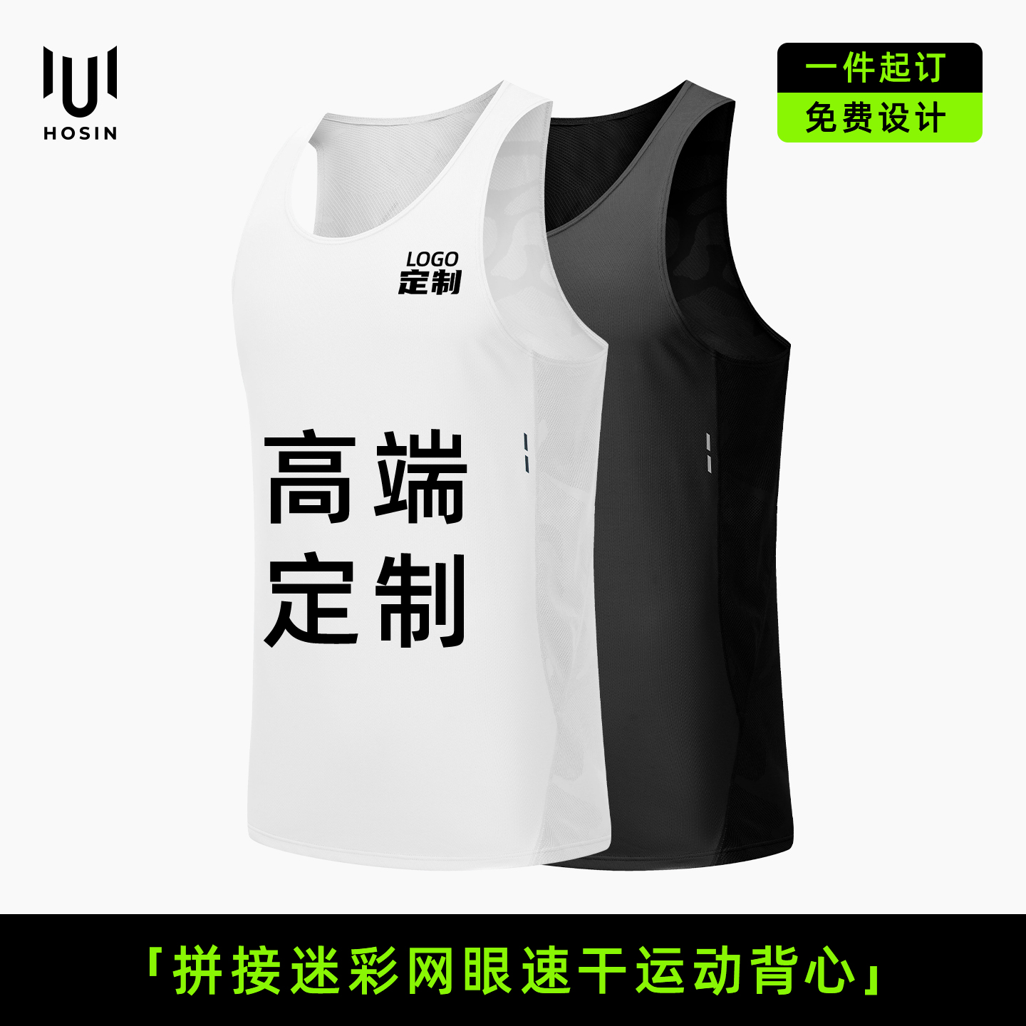 超轻[压胶]跑步背心定制LOGO