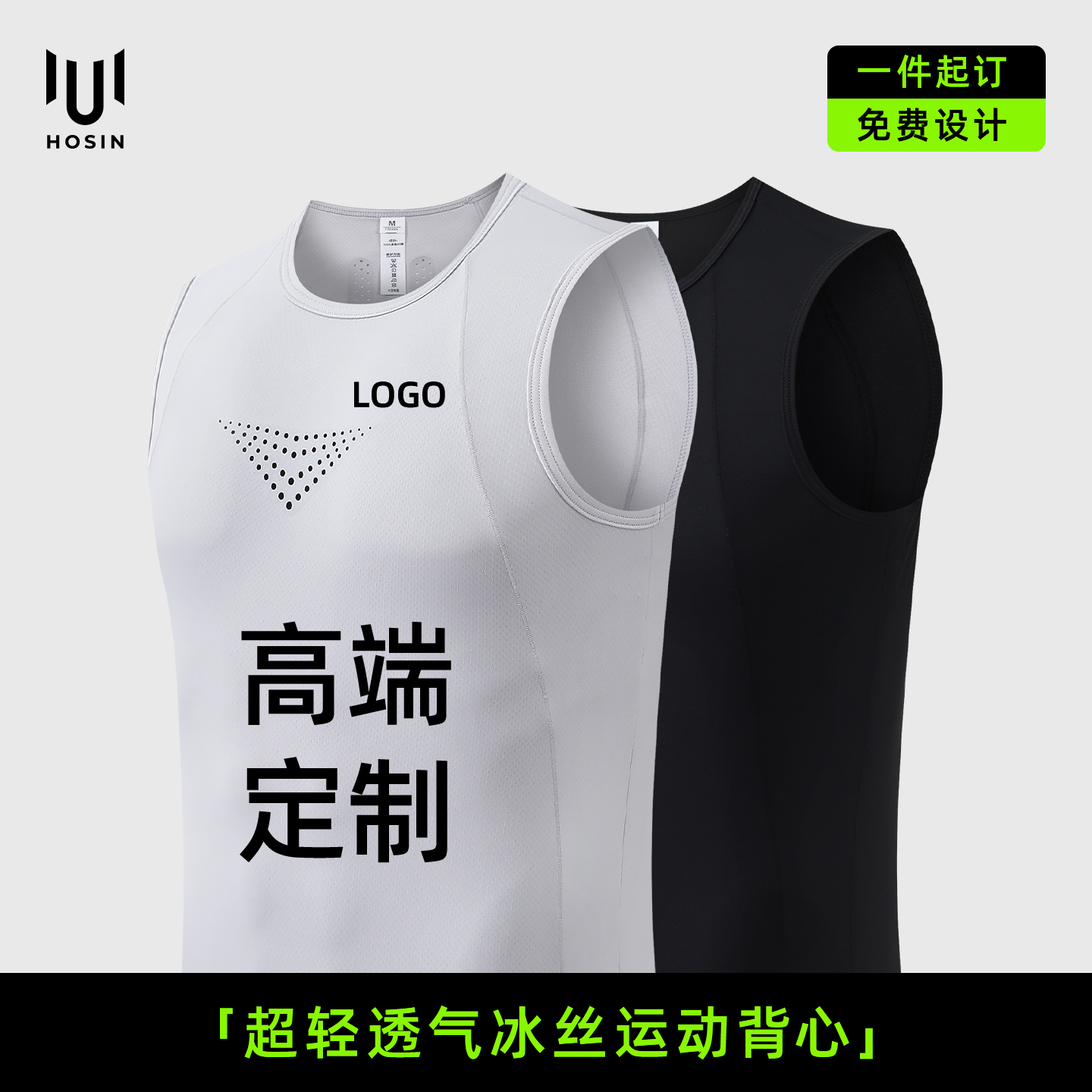 超轻[宽肩]运动无袖T恤定制LOGO