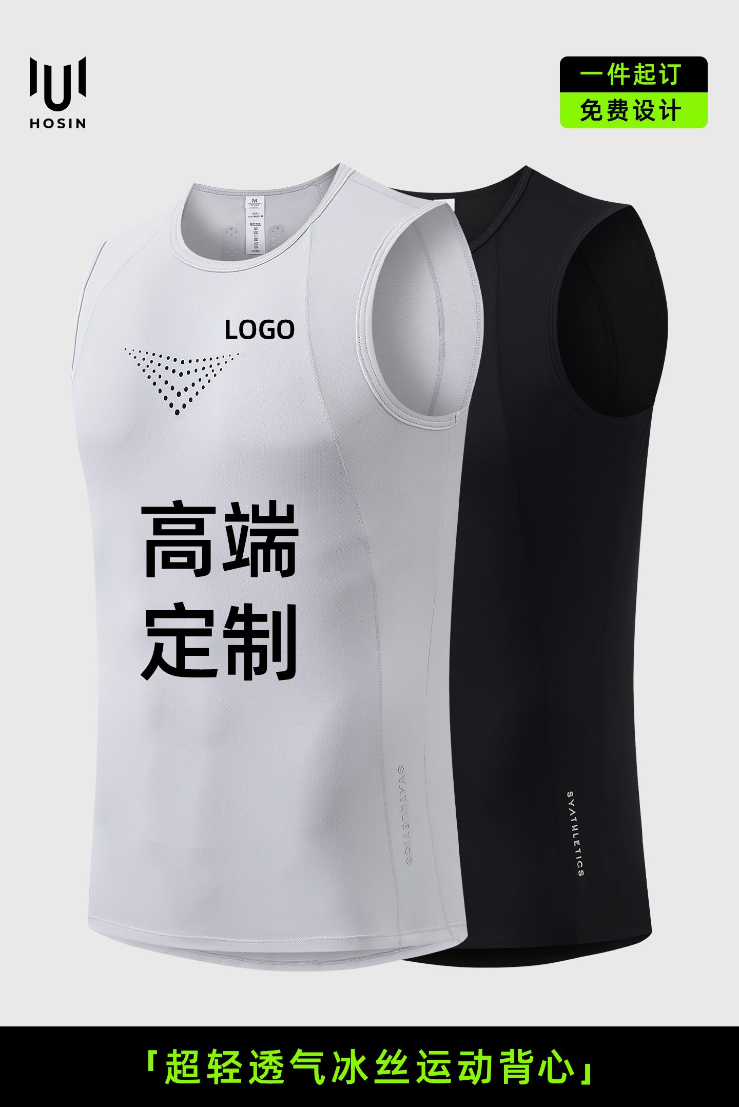 超轻透气冰丝运动背心定制LOGO 详情4