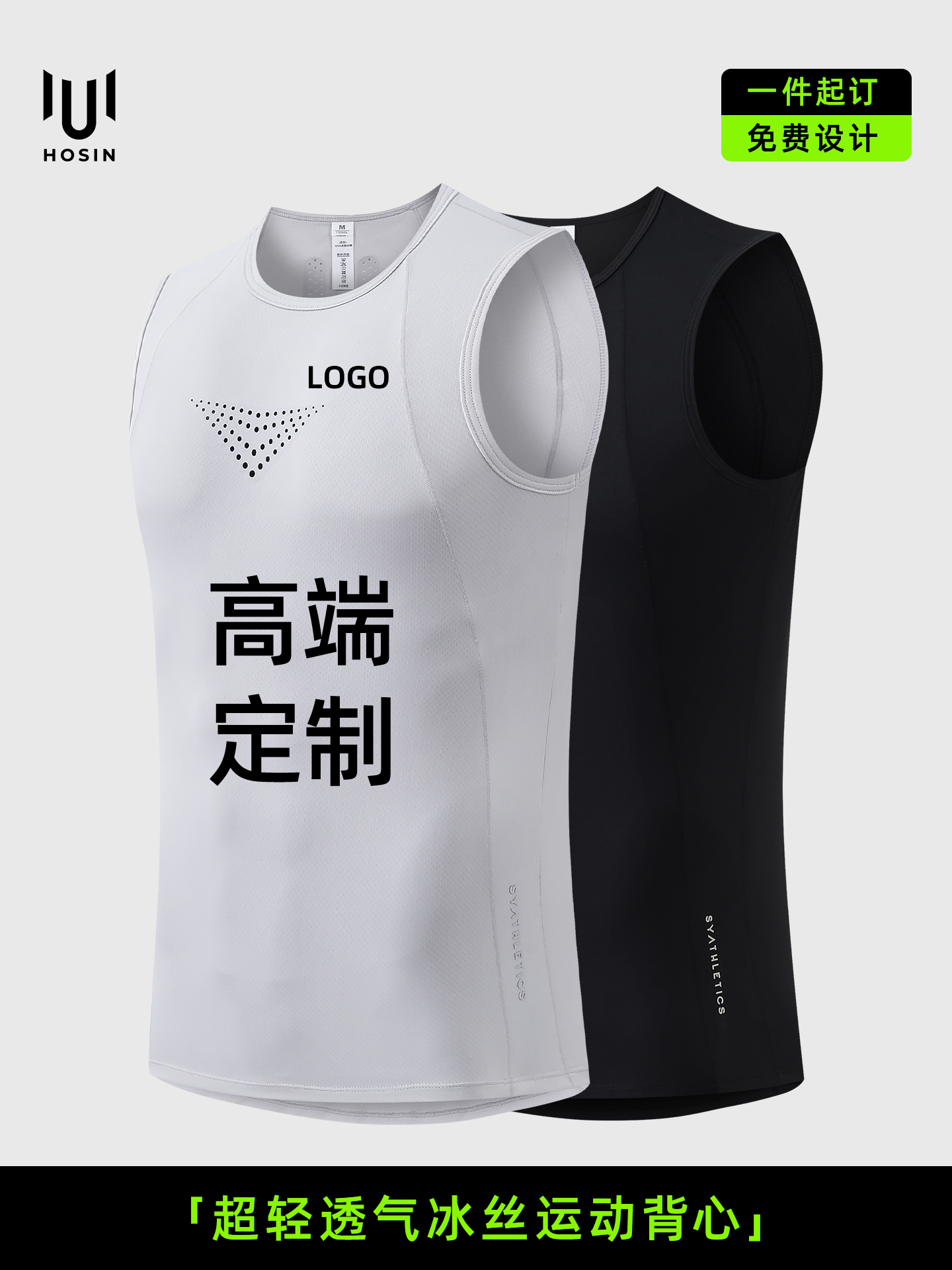 超轻透气冰丝运动背心定制LOGO 详情6