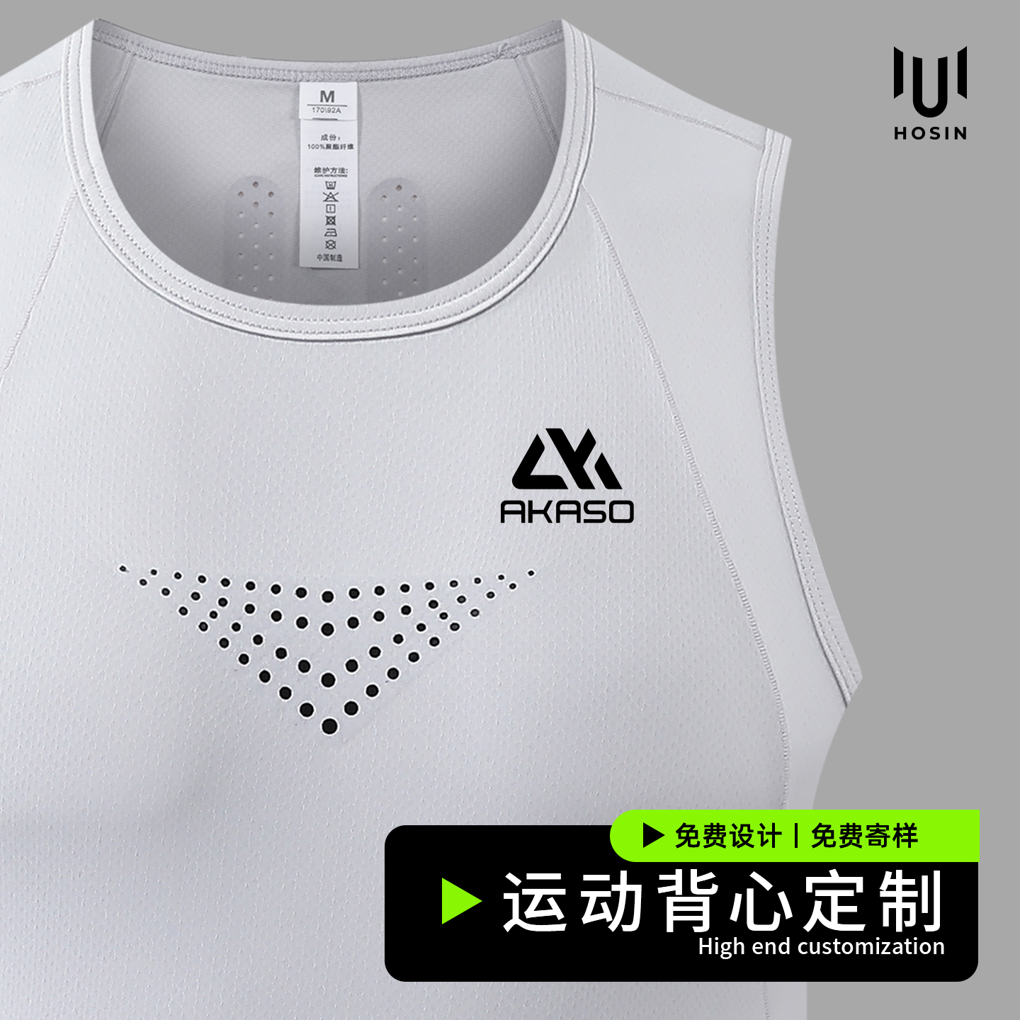 超轻透气冰丝运动背心定制LOGO