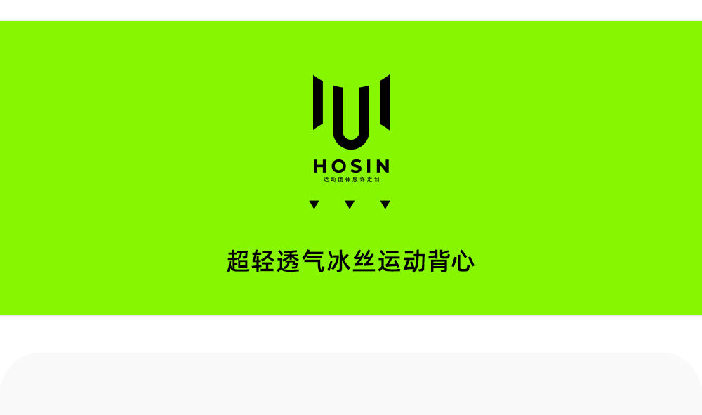 超轻透气冰丝运动背心定制LOGO 详情15