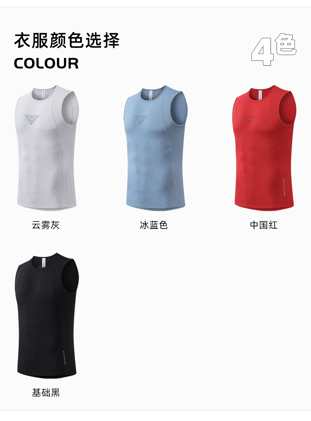 超轻透气冰丝运动背心定制LOGO 详情30