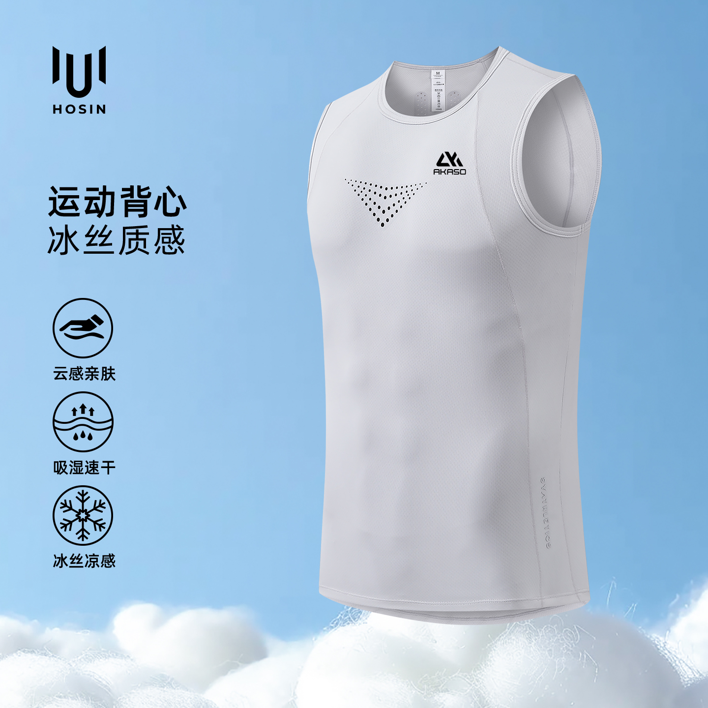 超轻透气冰丝运动背心定制LOGO 详情2