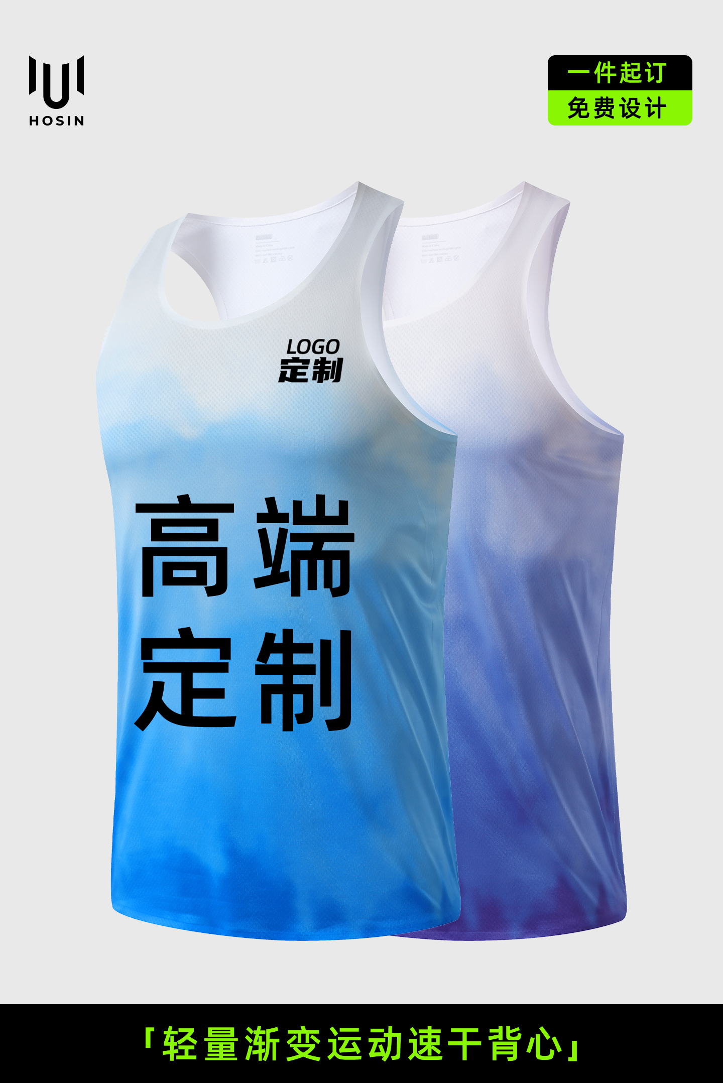 轻量渐变运动速干背心定制LOGO 详情4