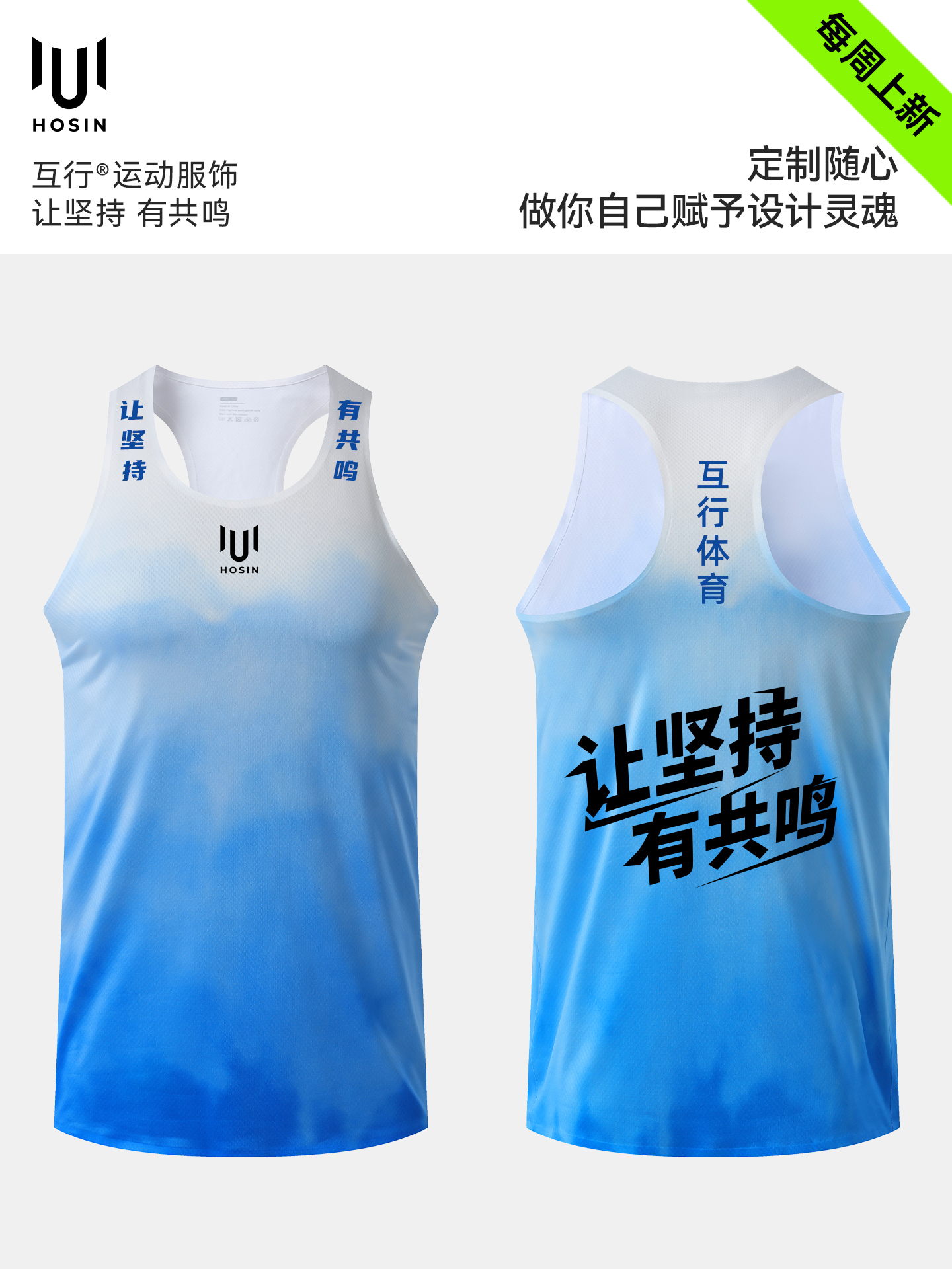 轻量渐变运动速干背心定制LOGO 详情6