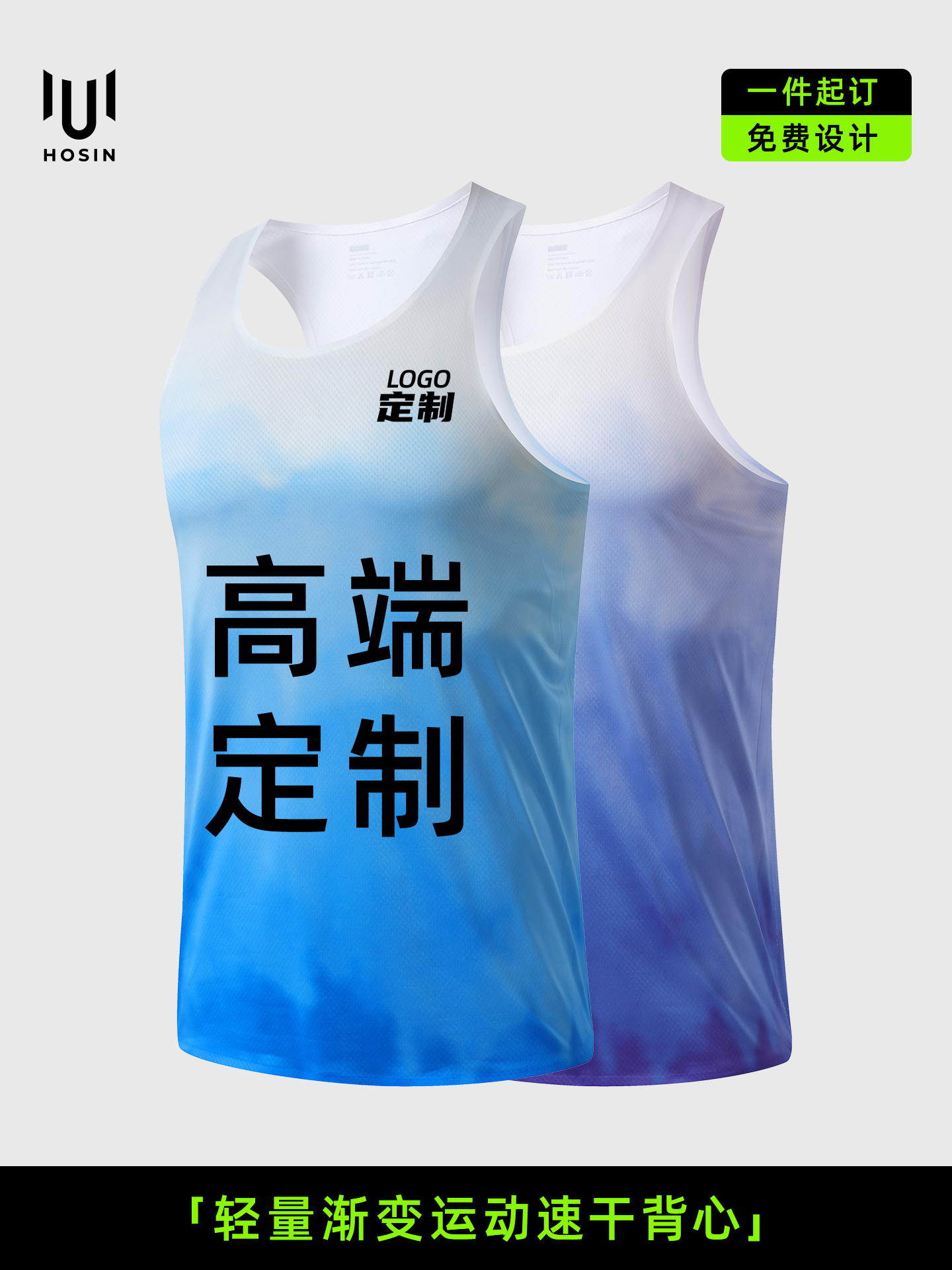 轻量渐变运动速干背心定制LOGO 详情7