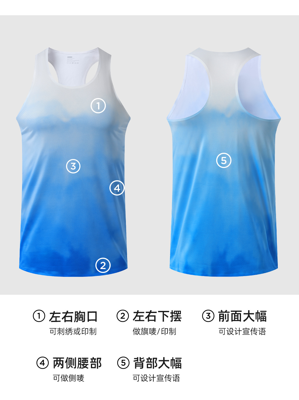 轻量渐变运动速干背心定制LOGO 详情15