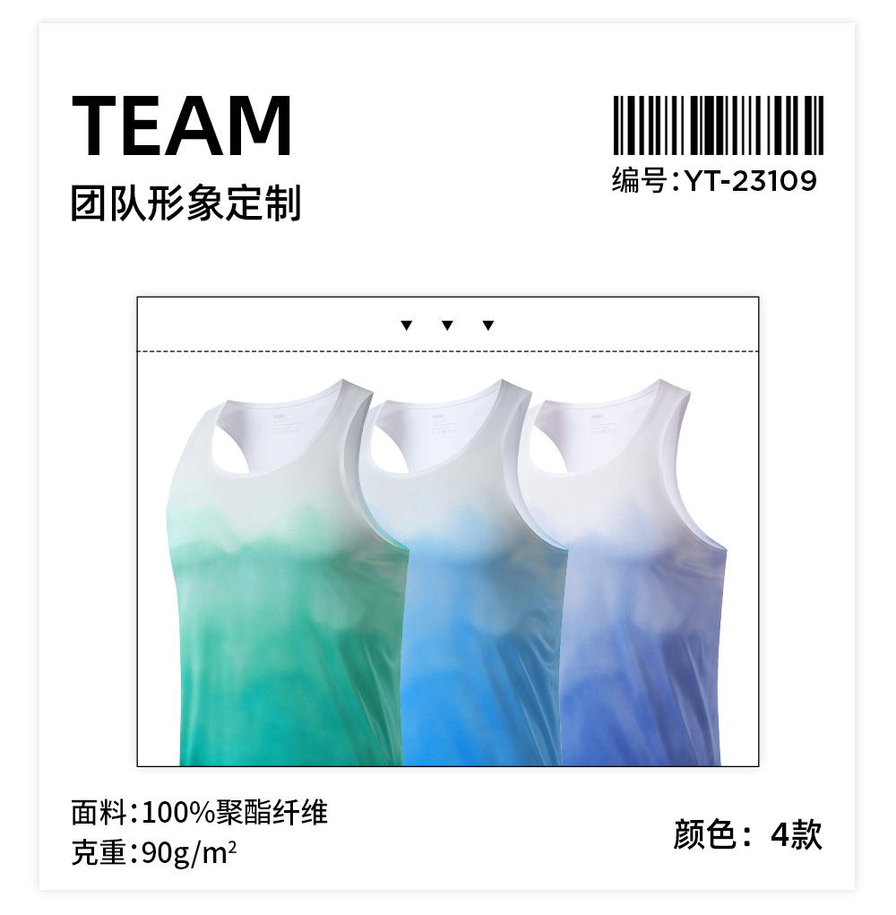 轻量渐变运动速干背心定制LOGO 详情19
