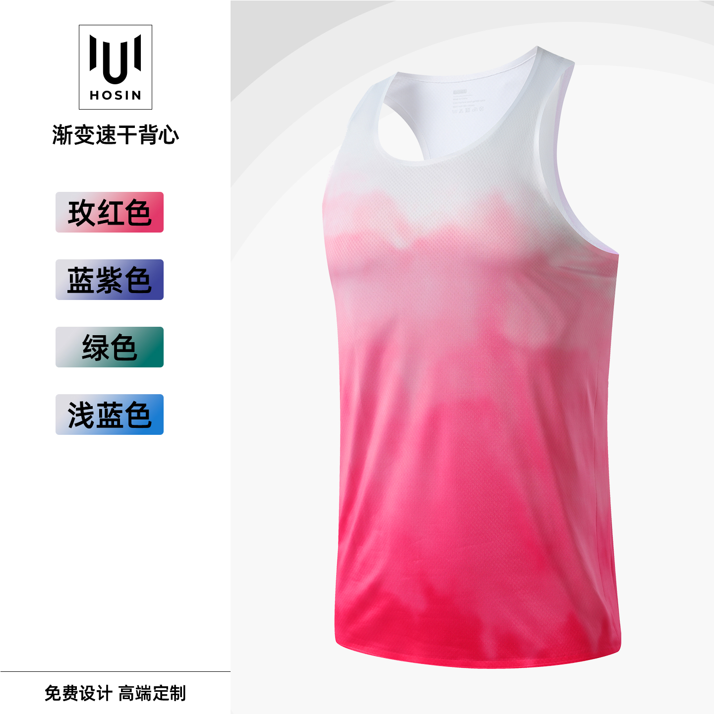 轻量渐变运动速干背心定制LOGO