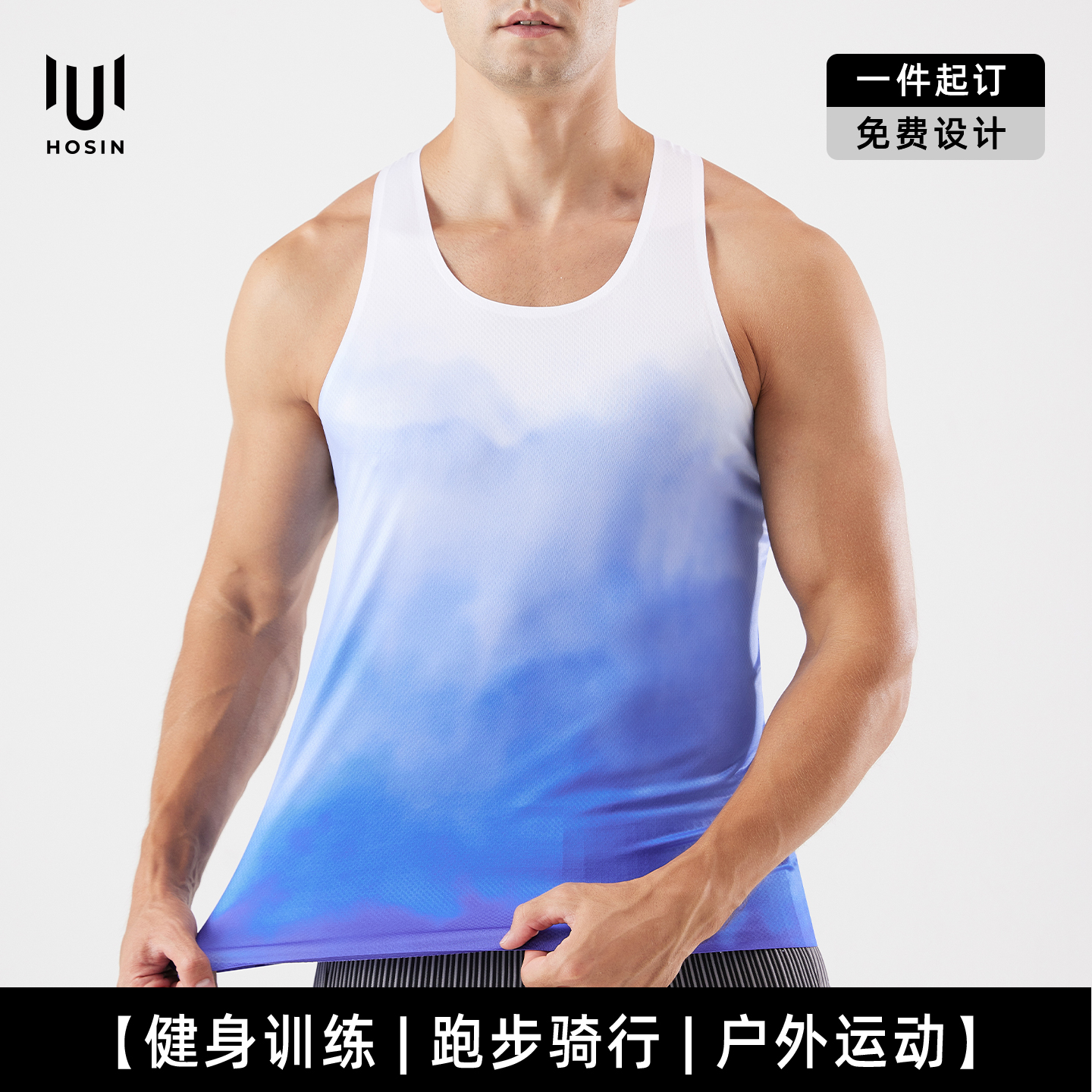 轻量渐变运动速干背心定制LOGO