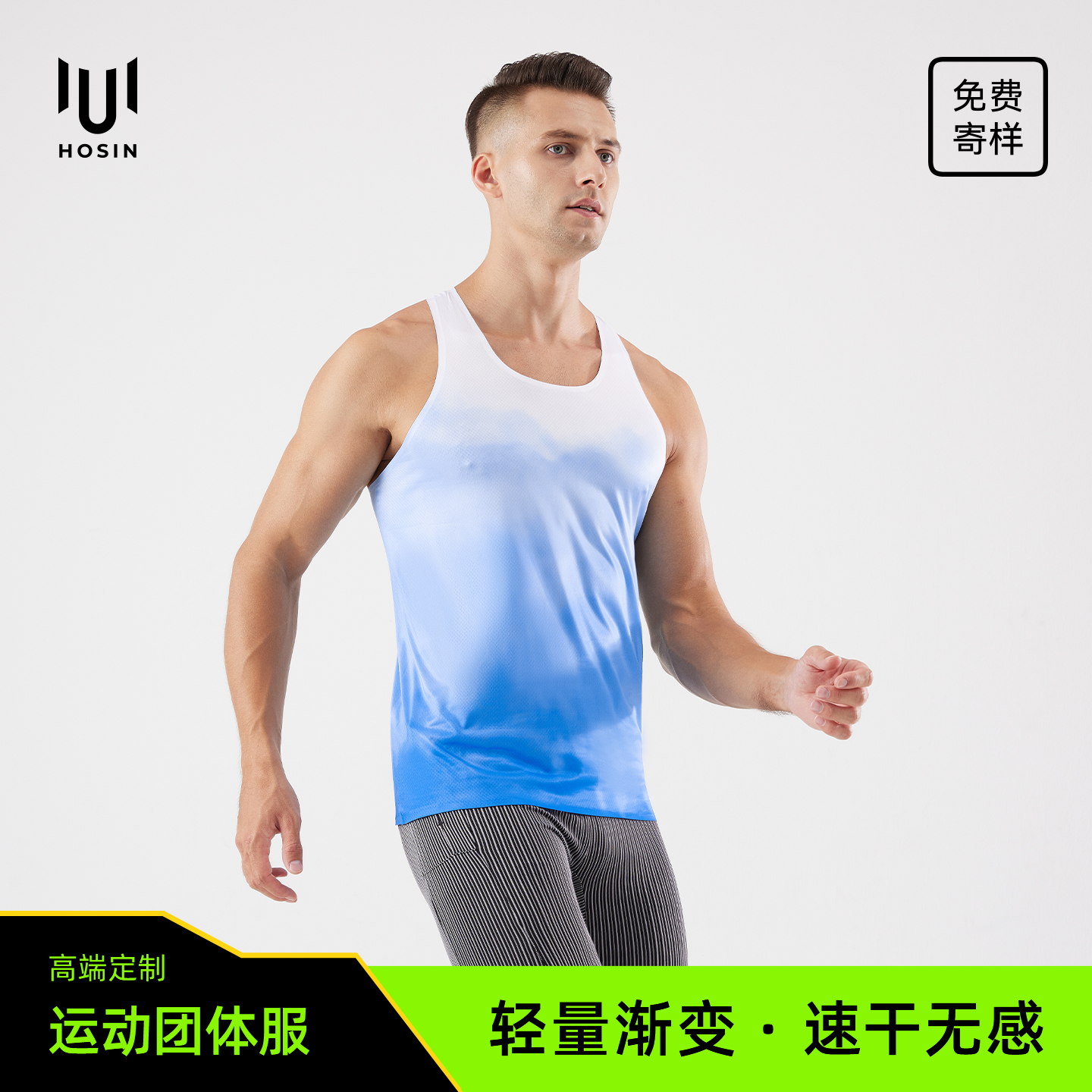 轻量渐变运动速干背心定制LOGO