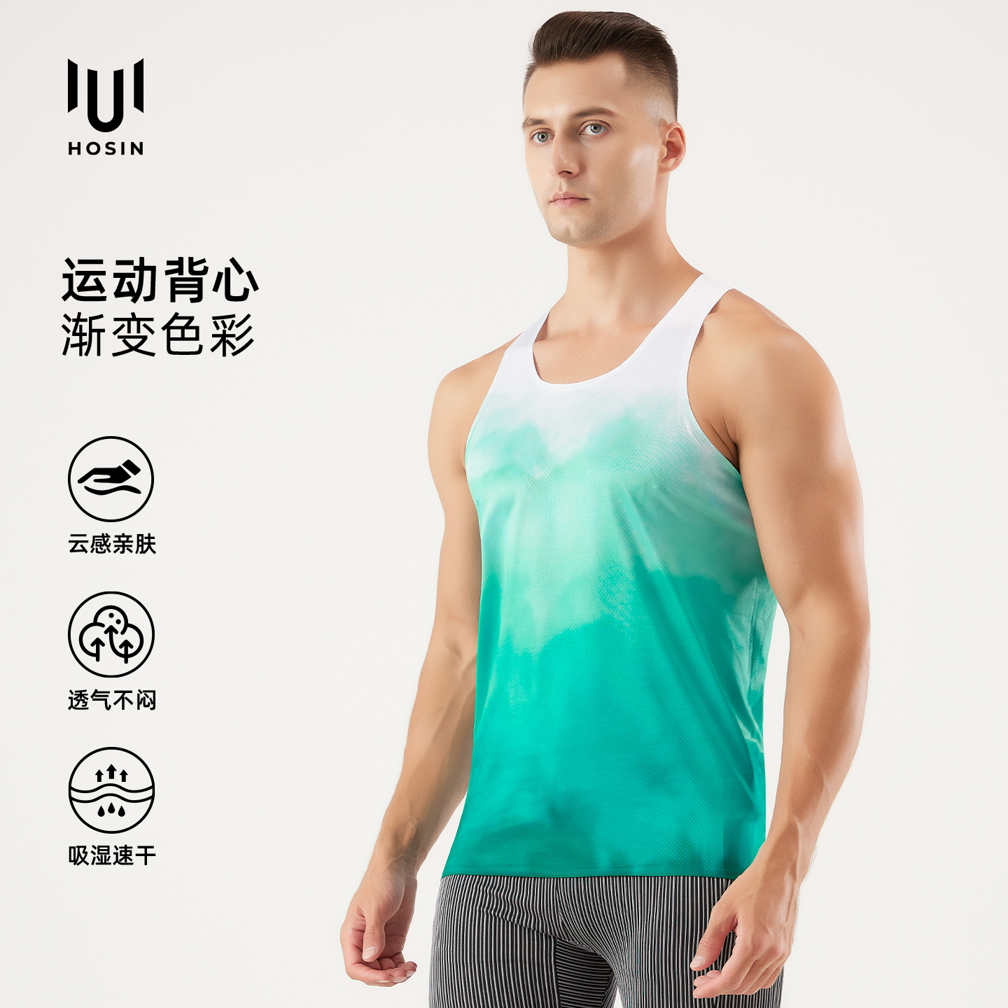 轻量渐变运动速干背心定制LOGO 详情2
