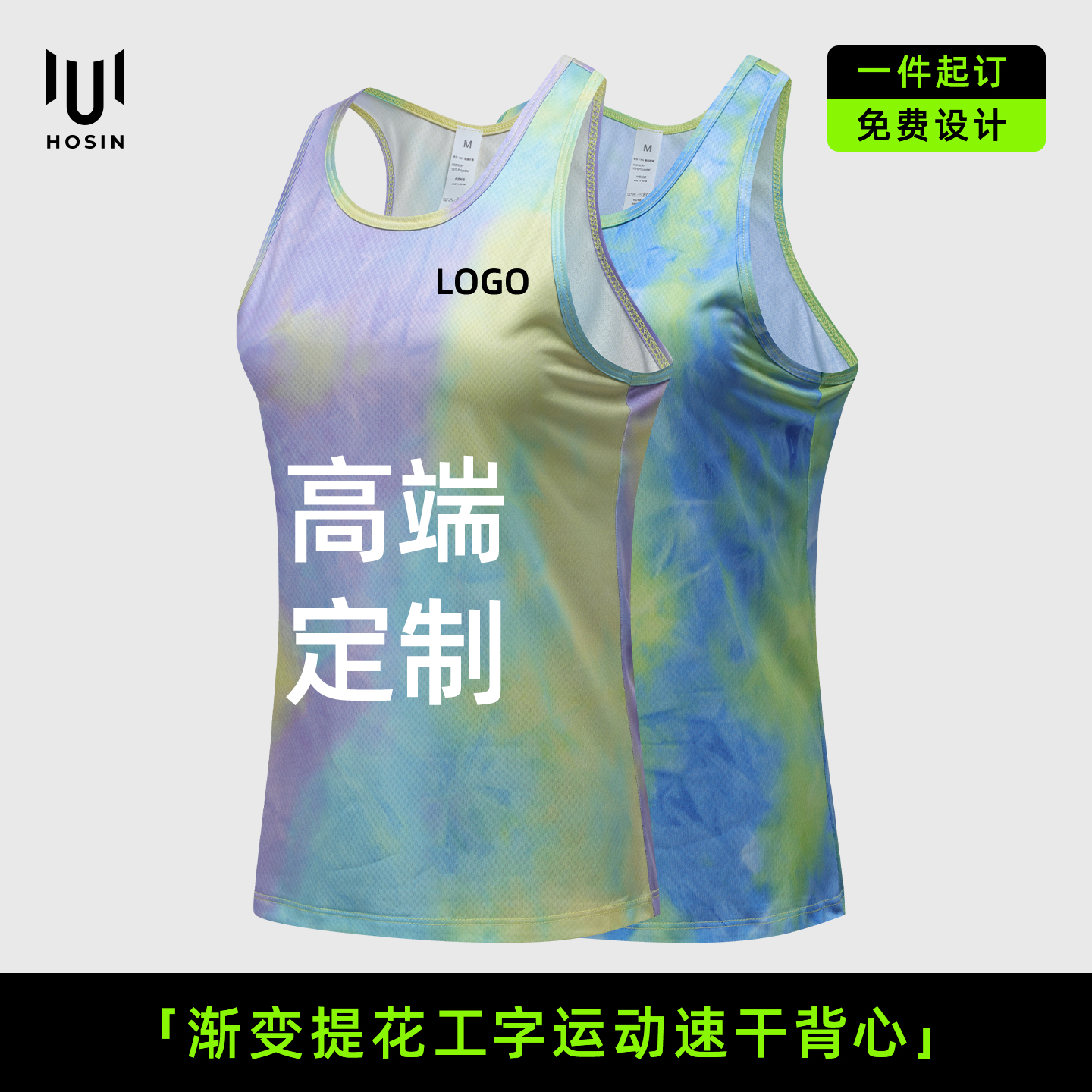 渐变[工字]速干跑步背心定制