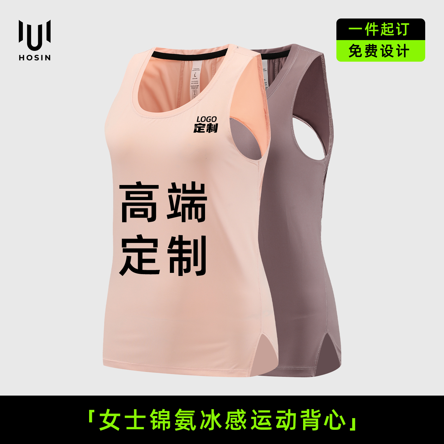 女士[修身]跑步运动背心定制LOGO
