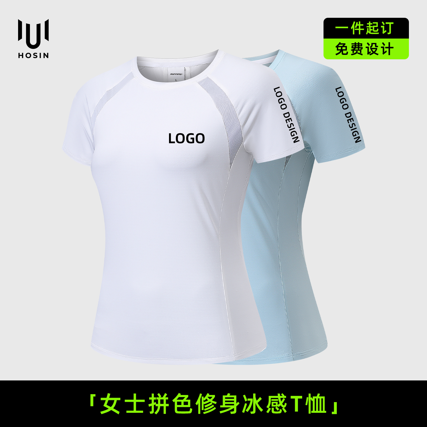 女[修身]冰丝教练工作服T恤定制