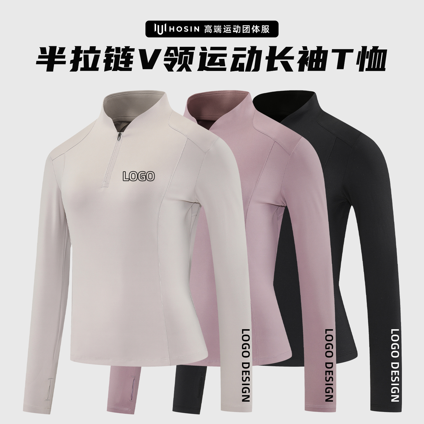专属女款[v领]半拉链工作服T恤