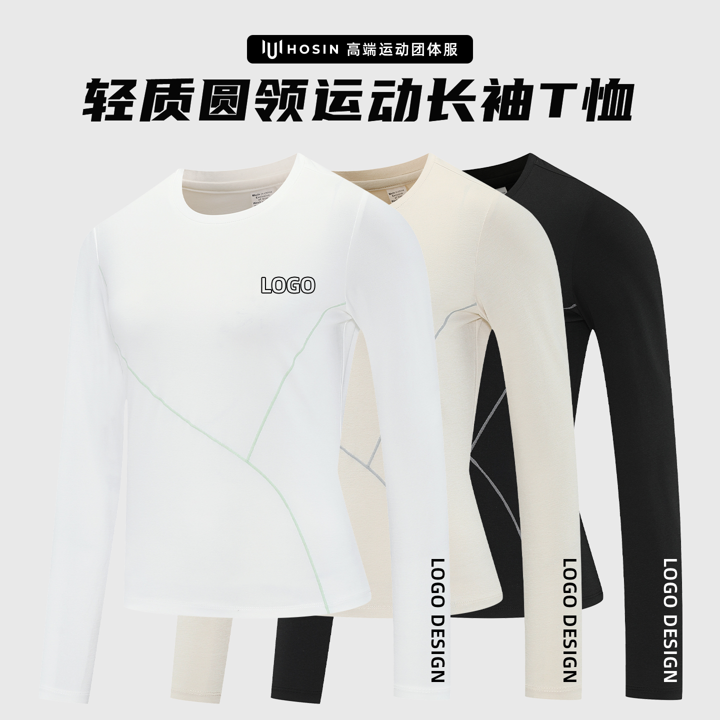 [女士修身]运动长袖工作服定制
