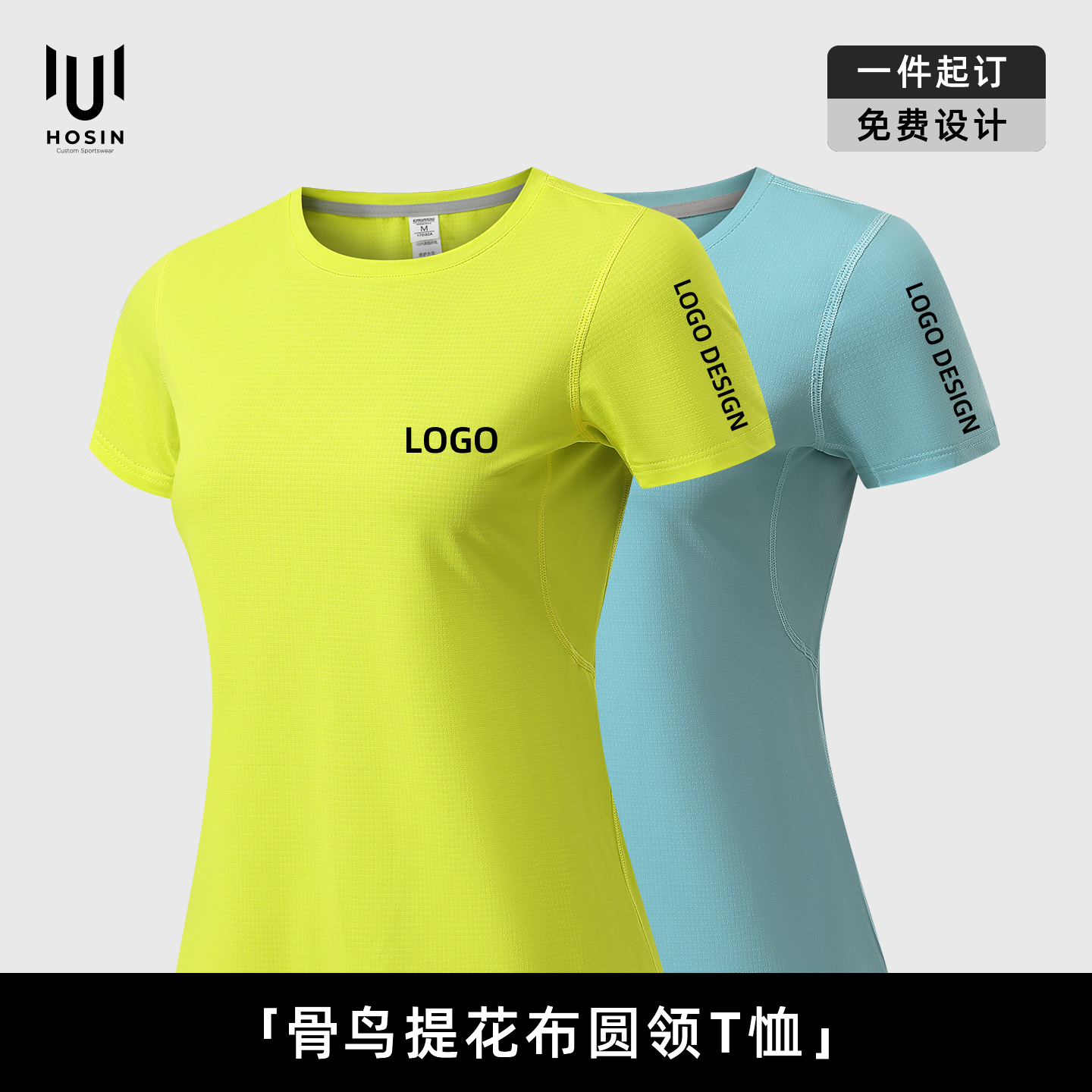 修身[女款]速干教练跑步T恤定制