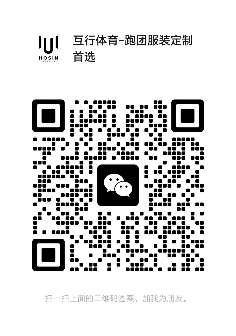 企业微信二维码